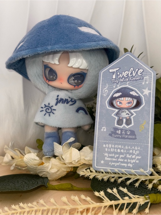 WLLEMART Other - INNS Plush pendant-Twelve Tiny Wish Keepers Plush Doll - Blue Sunny Parasol